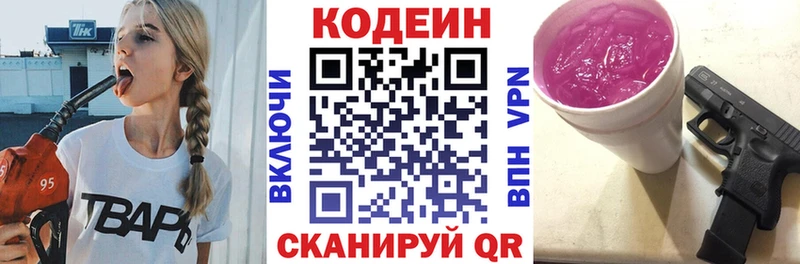 Кодеин напиток Lean (лин)  Купить где  Дубовка 