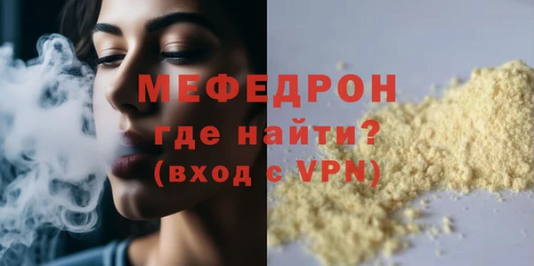 меф Протвино