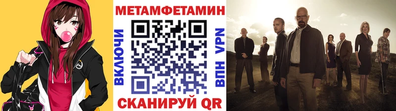 Метамфетамин пудра Дубовка